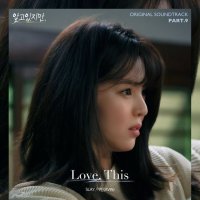 SLAY , AVIN – Love, This (Nevertheless, OST) | แปลเพลงเกาหลี